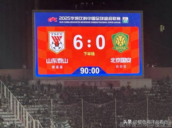 腾龙娱乐官方平台 国安与青岛双队获准入！亚泰无缘递补，三镇足协杯失利魔咒难破，球迷感叹：泰山队运气真好